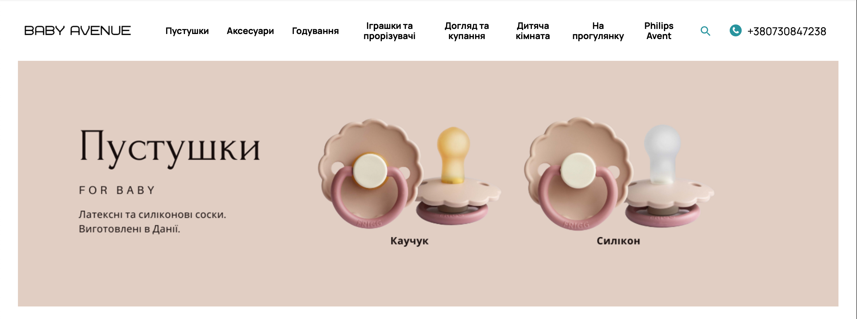 поставщик детских товаров Baby Avenue