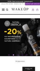 Мобильная версия сайта