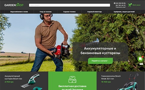 Десктопная версия сайта