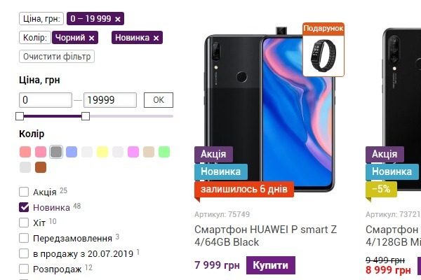 Фільтр товарів