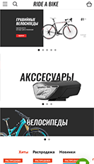 Мобильная версия сайта
