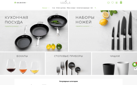 Десктопная версия сайта