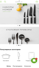 Мобильная версия сайта