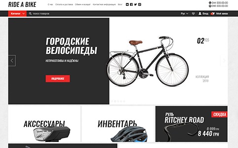 Десктопная версия сайта