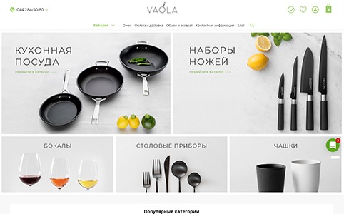 Десктопная версия сайта