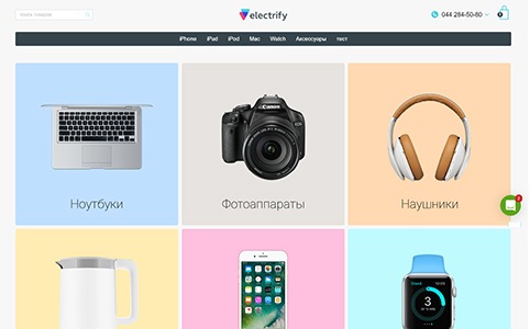 Десктопная версия сайта