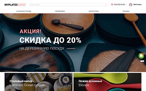 Десктопная версия сайта