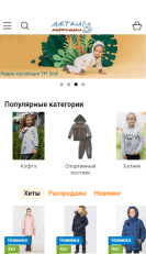 Мобильная версия сайта