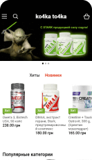 Мобильная версия сайта