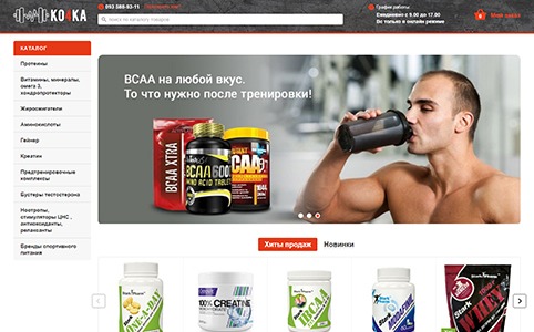 Десктопная версия сайта